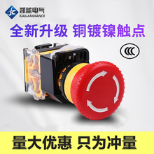 电源启动停止LA38-11ZS自锁紧急开关 蘑菇头22mm急停按钮开关