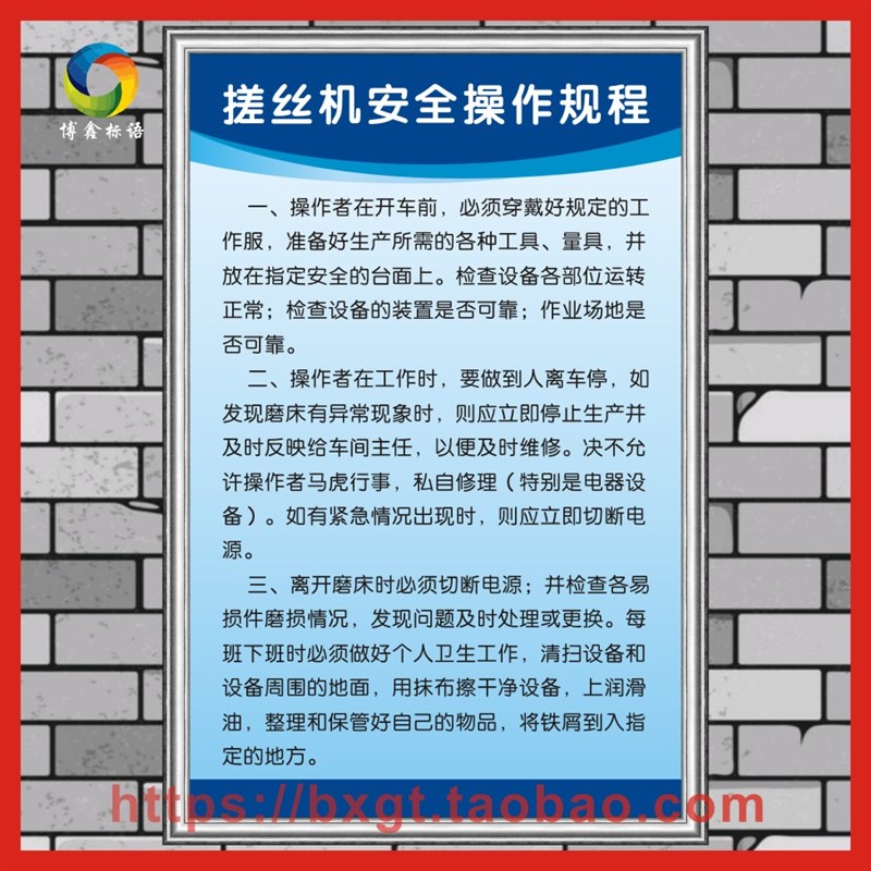 搓丝机安全操作规程 消防牌KT板 安全生产管理制度牌标语挂图宣传