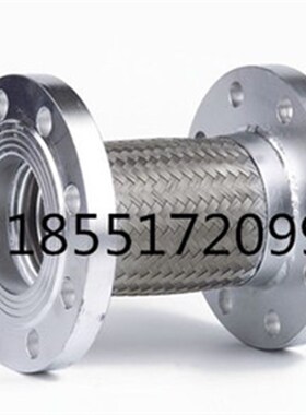 法兰式不锈钢波纹管 金属编织软管 软连接 金属软接头 DN50 65 80