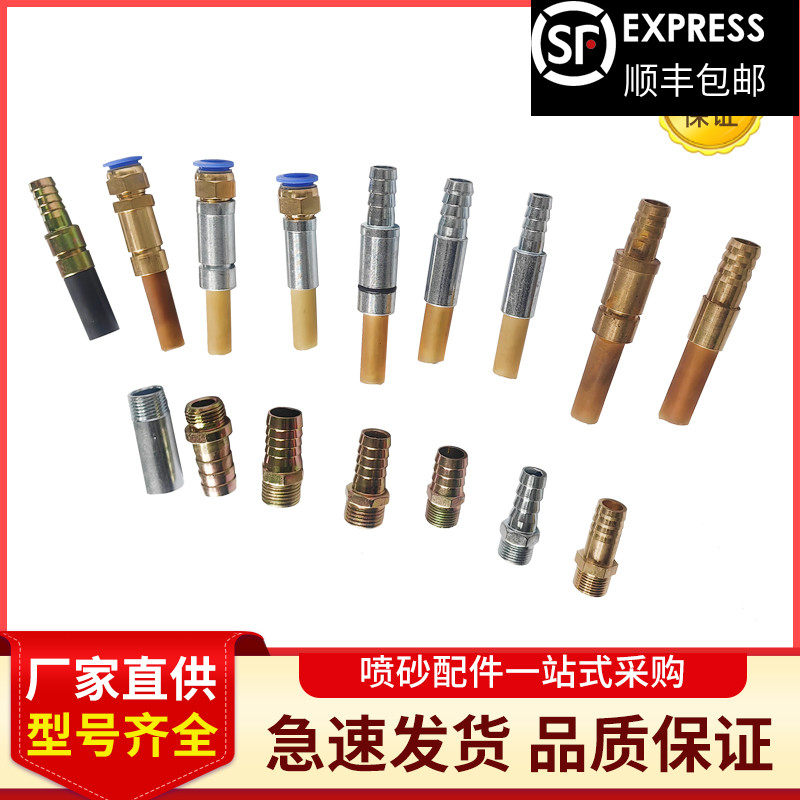 热销喷沙机配件除锈喷砂枪头ABCDV型枪嘴宝塔快速铁气芯管铜接头