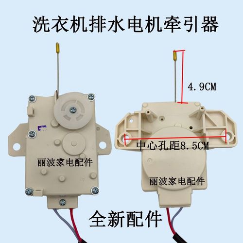 适用美的MB65- eco11W 1020H 5030G 5026G排水电机牵引器配件