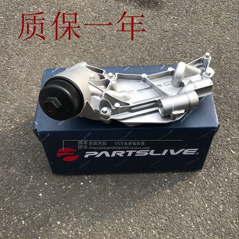 科鲁兹1.6 1.8 新景程 英朗 机滤底座总成 机油散热器总成