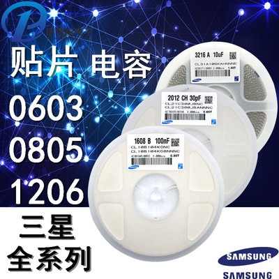 贴片电容 0805 103K 0.01UF 10nF 50V X7R 一盘4K=120元 100只4元