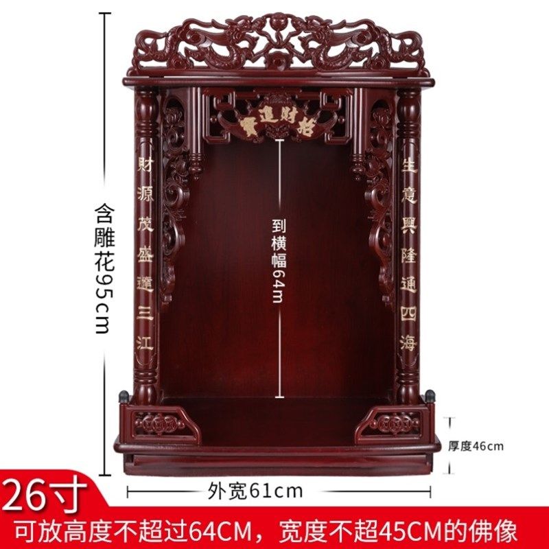 装饰佛龛仙家土地爷关公像挂壁 佛龛财神桌子现代神像供奉台 家用,婴童用品,摇篮,淘宝优惠券,粉丝福利购,淘宝优惠卷