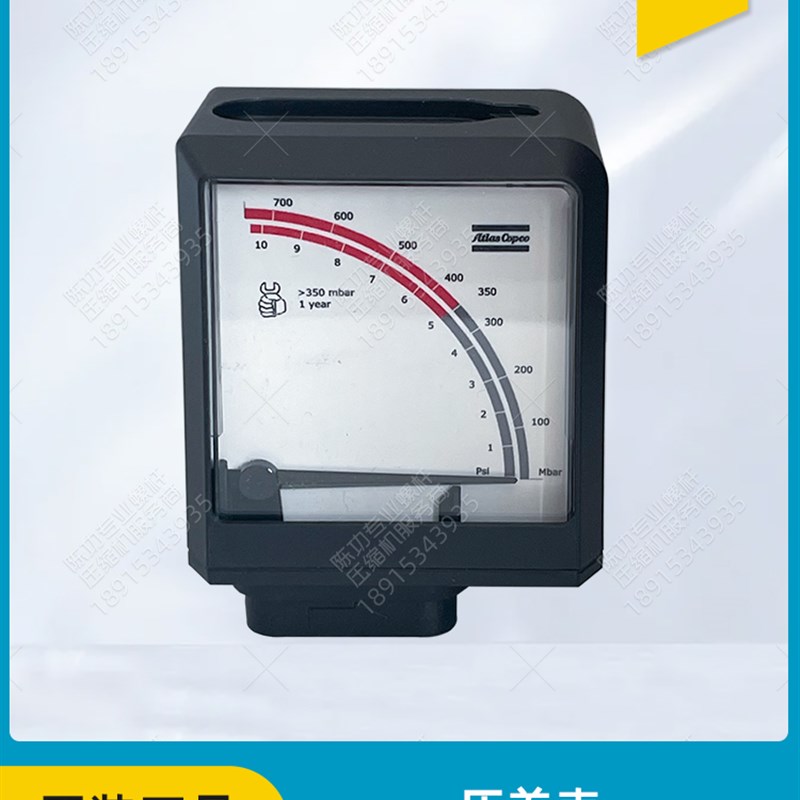 阿特拉斯压缩空气精密过滤器1629403520压差表压差显示计数显表