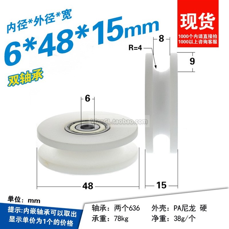 来图来样定制生产608/636凹槽U型双轴承走线滚珠培林滚轮8*48*15