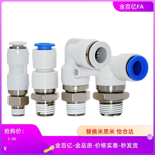 XZG01 XZG11 XZR16 XZR17-D4-D6-D8-D10-D12-M5-1-2-3-4旋转接头