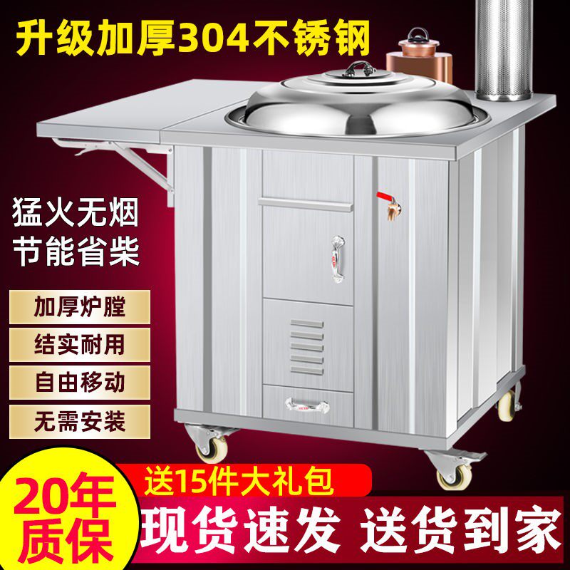 户外移动不锈钢柴火灶农村室内家用大锅灶无烟土灶台烧木柴火炉灶