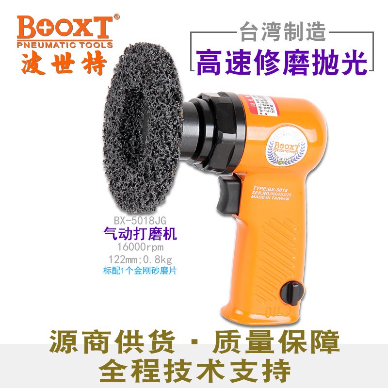 台湾BOOXT直供BX-5018JG高速黑金刚砂打磨机气动去除面漆不伤腻