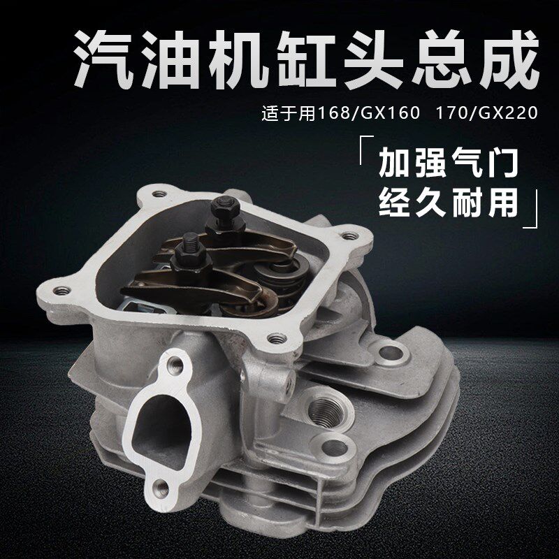 汽油发电机配件168F/170F总成水泵抹光机增程器摇臂气门GX160缸头
