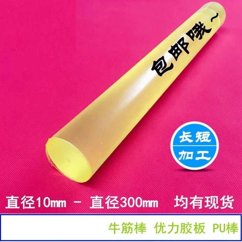 牛筋棒优力胶聚氨酯胶棒耐压耐油实心PU板弹性橡胶棒减震缓冲胶棒,橡塑材料及制品,塑料盒/塑料箱/塑料柜,淘宝优惠券,粉丝福利购,淘宝优惠卷