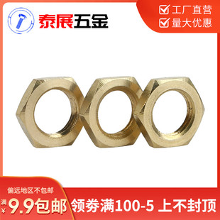 泰展铜薄螺母铜GB808铜细牙薄螺母M8X1M10X1M12X1.25M16X1.5M16X1