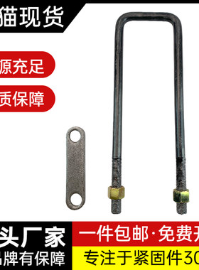 厢式货车方型螺栓大梁车厢卡子货箱东风解放153优质U型骑马卡