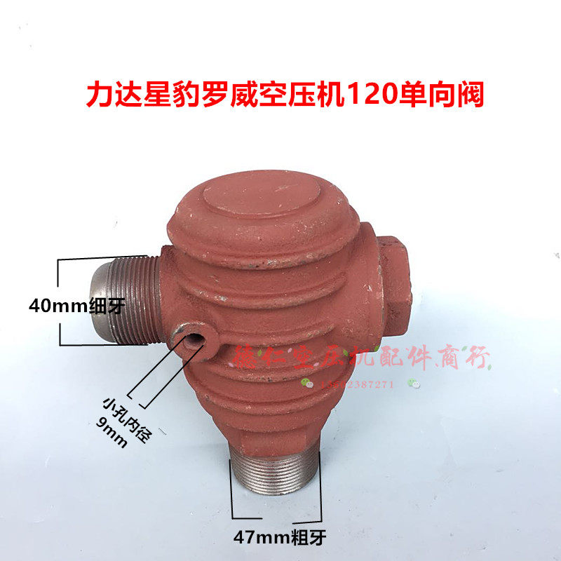 15KW/20HP活塞式空压机气泵机头通用缸径TA-120单向阀 止回逆止阀