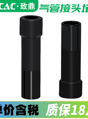 ZPCAC气动PP接头管塞04快速快插06直通阻流塞08气管塞子10接头12M
