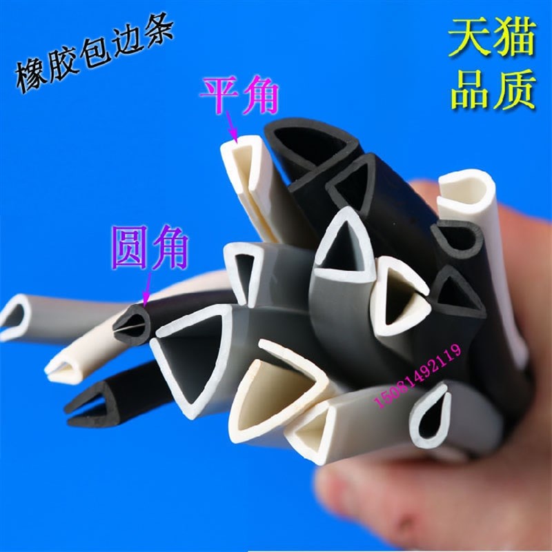 U型平角圆角橡胶皮条 铁皮钢板不锈钢防撞防尘封边防划橡胶密封条