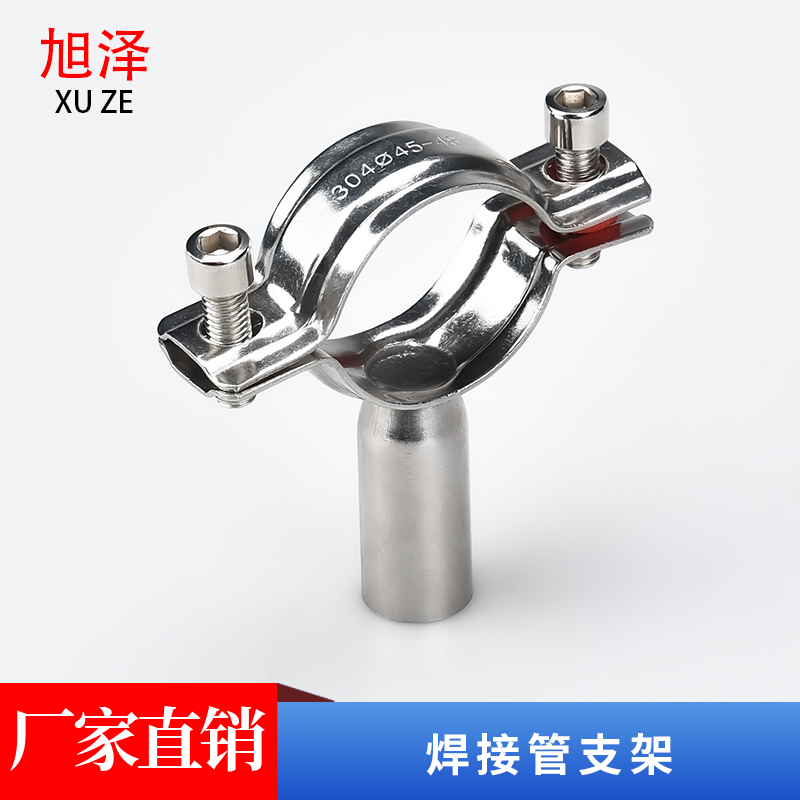 304不锈钢焊接管支架固定支撑架管夹管道支架卡箍托架水管卡夹PVC