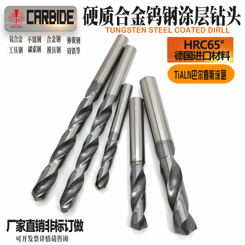 加长德国硬质合金钨钢钻头热处理钢件麻花钻3.6-3.7-3.8-3.9-4mm,橡塑材料及制品,塑料盒/塑料箱/塑料柜,淘宝优惠券,粉丝福利购,淘宝优惠卷