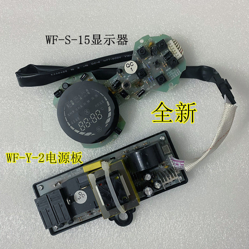 史麦斯SMS-60Q电源板WF-Y-2电源板电热水器显示器WF-S-15控制主板