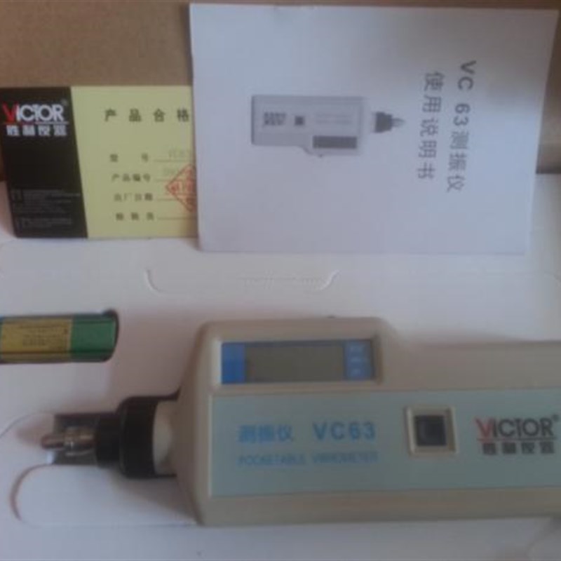 victor胜利VC63测振仪VC63A胜利仪器VC63B数字测振仪现货正品