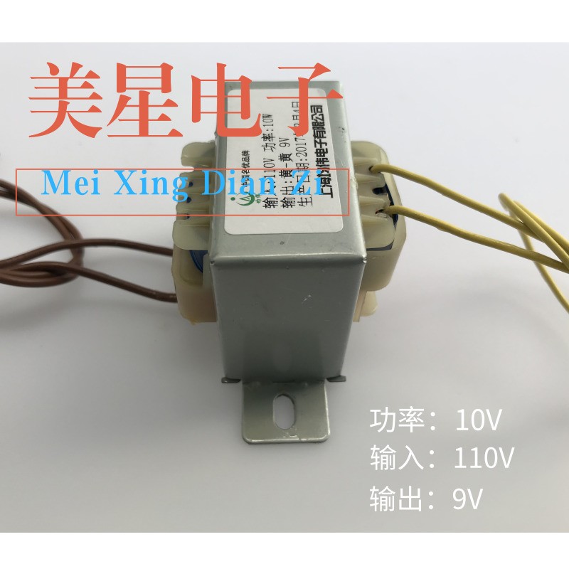 电源变压器 10VA/10W 110V转9V 1.1A 国外使用110V电压