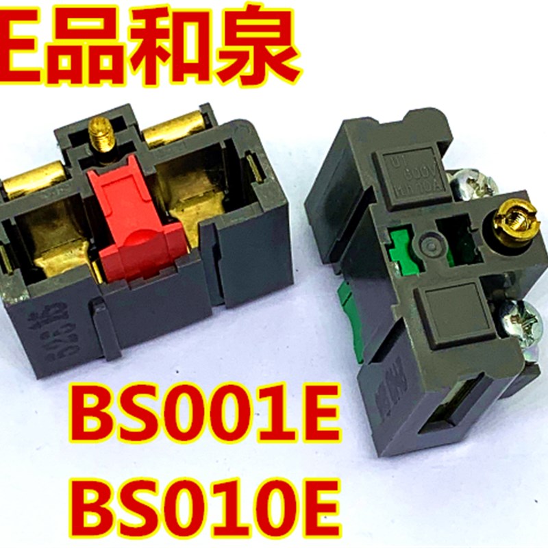 IDEC原装和泉常闭BS001E常开BS010E辅助触点ABN开关按钮开孔30mm