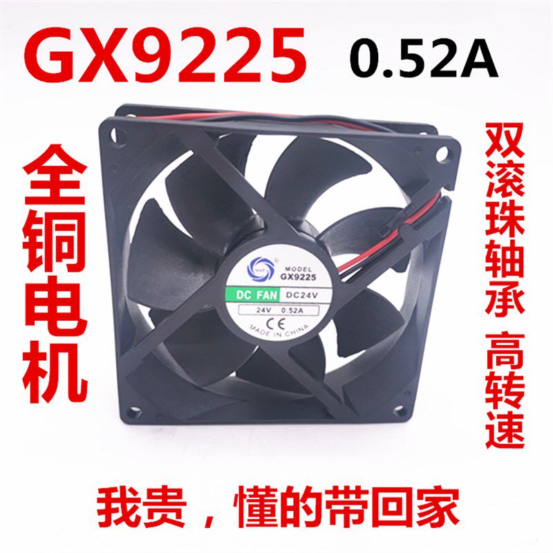 美星MEIXING GX9225 24V 0.24A 0.52A 电焊机 变频器高速散热风扇 - 实物图