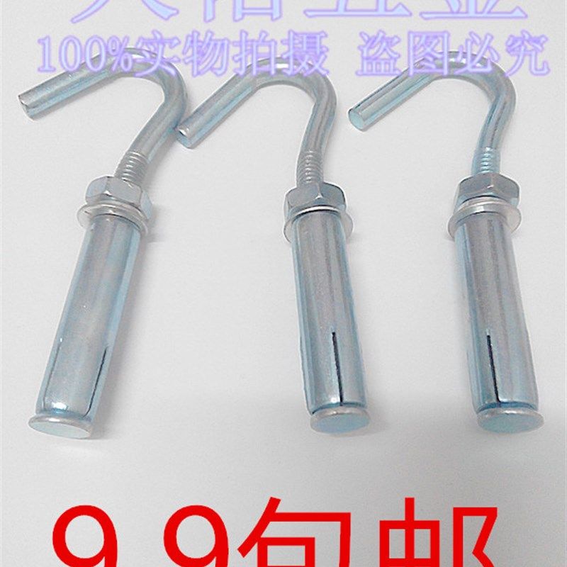 包邮优质膨胀螺丝挂钩 带钩铁镀锌膨胀螺栓 M6/M8/M10/M12