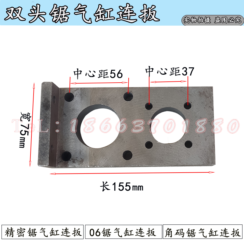 铝材双头锯气缸连扳06精密锯角码锯配件铸铁件固定支架底座40*175