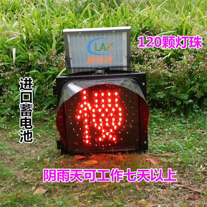 太阳能黄闪灯红慢灯 太阳能减速爆闪灯 高速公路警示信号灯 包邮