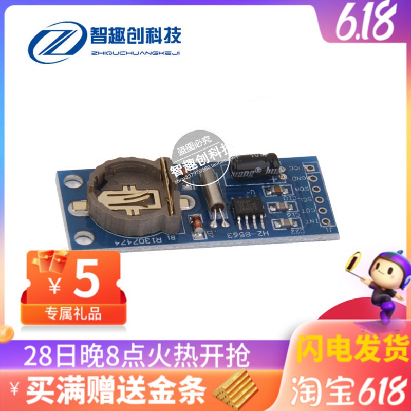 PCF8563 RTC时钟模块 PCF8563T 8563模块 时钟模块 RTC模块