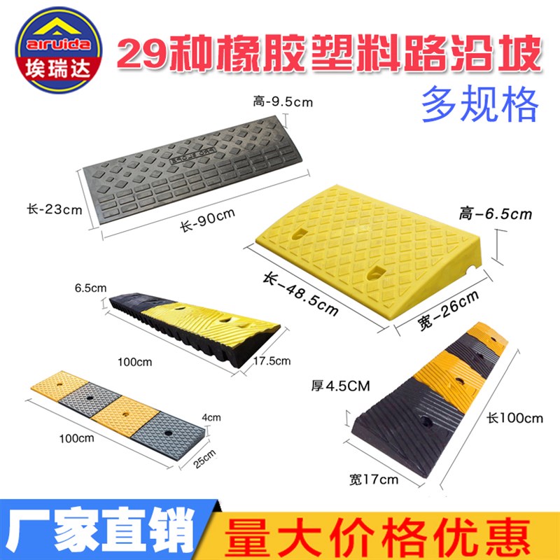 橡胶定位器 橡胶减速带路沿坡 马路牙子斜坡垫上坡三角台阶垫包邮