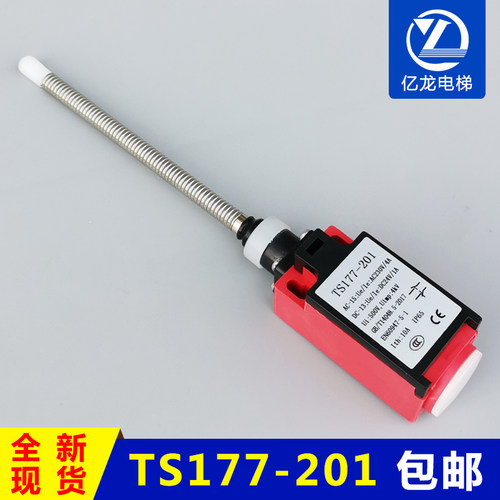 奥的斯YZ-TS177-201踏板盖板开关QM177GY1扶梯XAA177HP1电梯配件