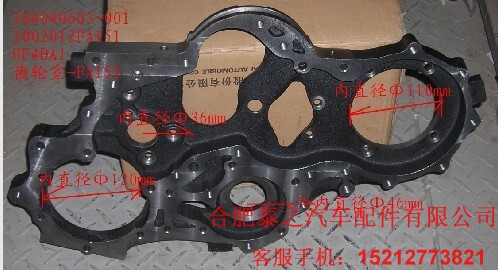 江淮汽车轻卡货车配件 FA151帅铃骏铃4DA1发动机正时齿轮室