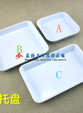 珠宝首饰展示盘散珠展示盘子多功能饰品玉器展示托白色瓷盘