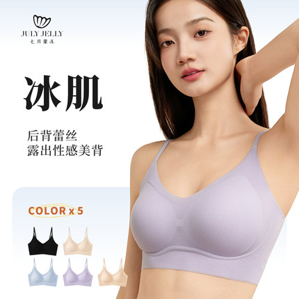 内衣女夏薄款无痕细肩带固定杯透气舒适性感蕾丝小胸聚拢美背文胸