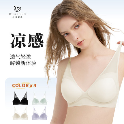芒果杯内衣女夏季薄款小胸聚拢超薄款无痕文胸凉感透气防下垂胸罩