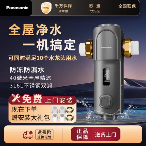 松下前置过滤器大通量不锈钢双滤