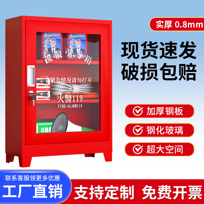 疏散引导箱商场火灾逃生消防器材柜小型微型消防站箱应急消防套装