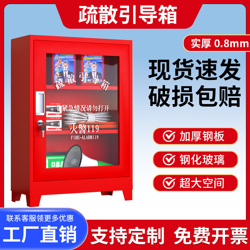 疏散引导箱商场火灾逃生消防器材柜小型微型消防站箱应急消防套装