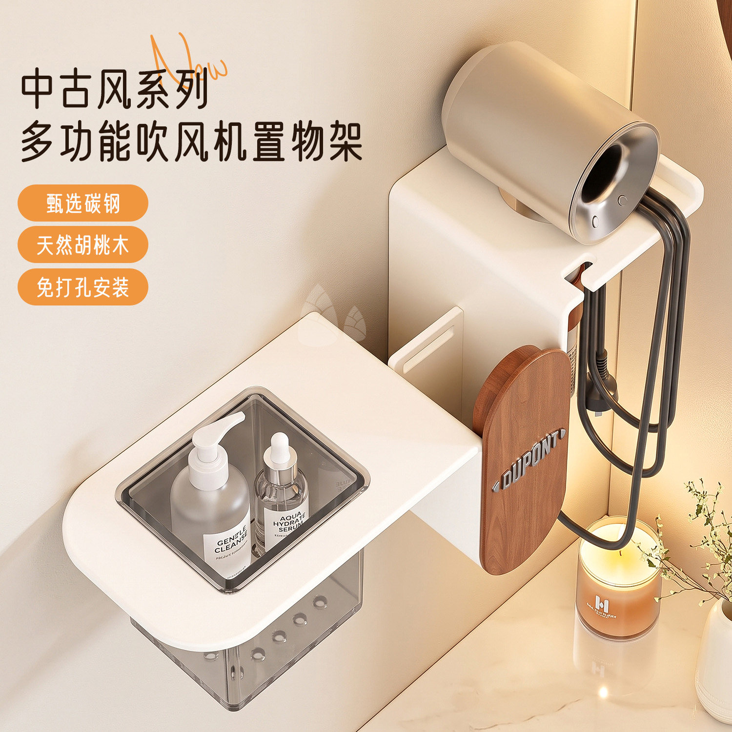 奶油风轻奢吹风机支架免打孔卫生间置物架电吹风壁挂架风筒收纳架