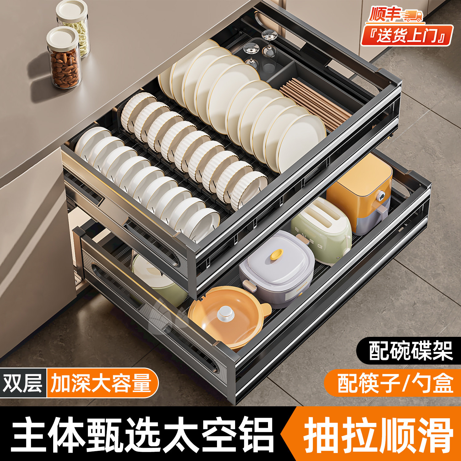 家用碗柜拉篮厨房橱柜太空铝双层抽拉式碗柜抽屉碗篮家用2026新款