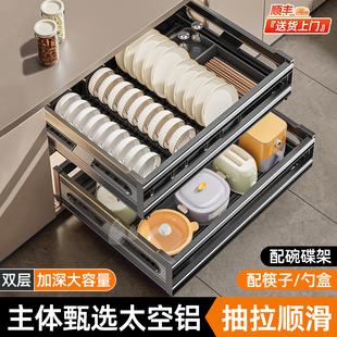 家用碗柜拉篮厨房橱柜太空铝双层抽拉式碗柜抽屉碗篮家用2026新款