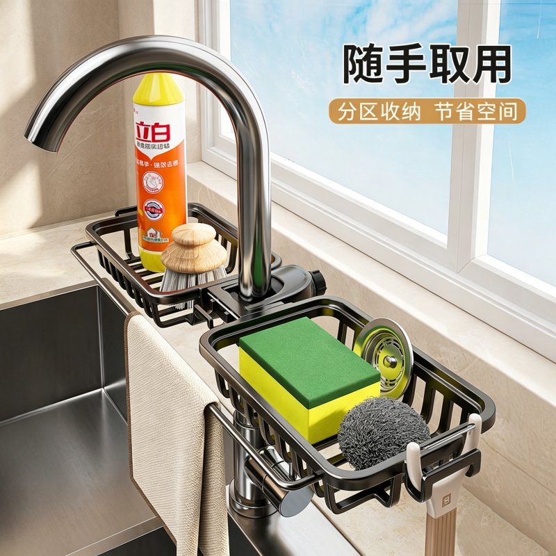 专门放抹布洗洁精的沥水篮