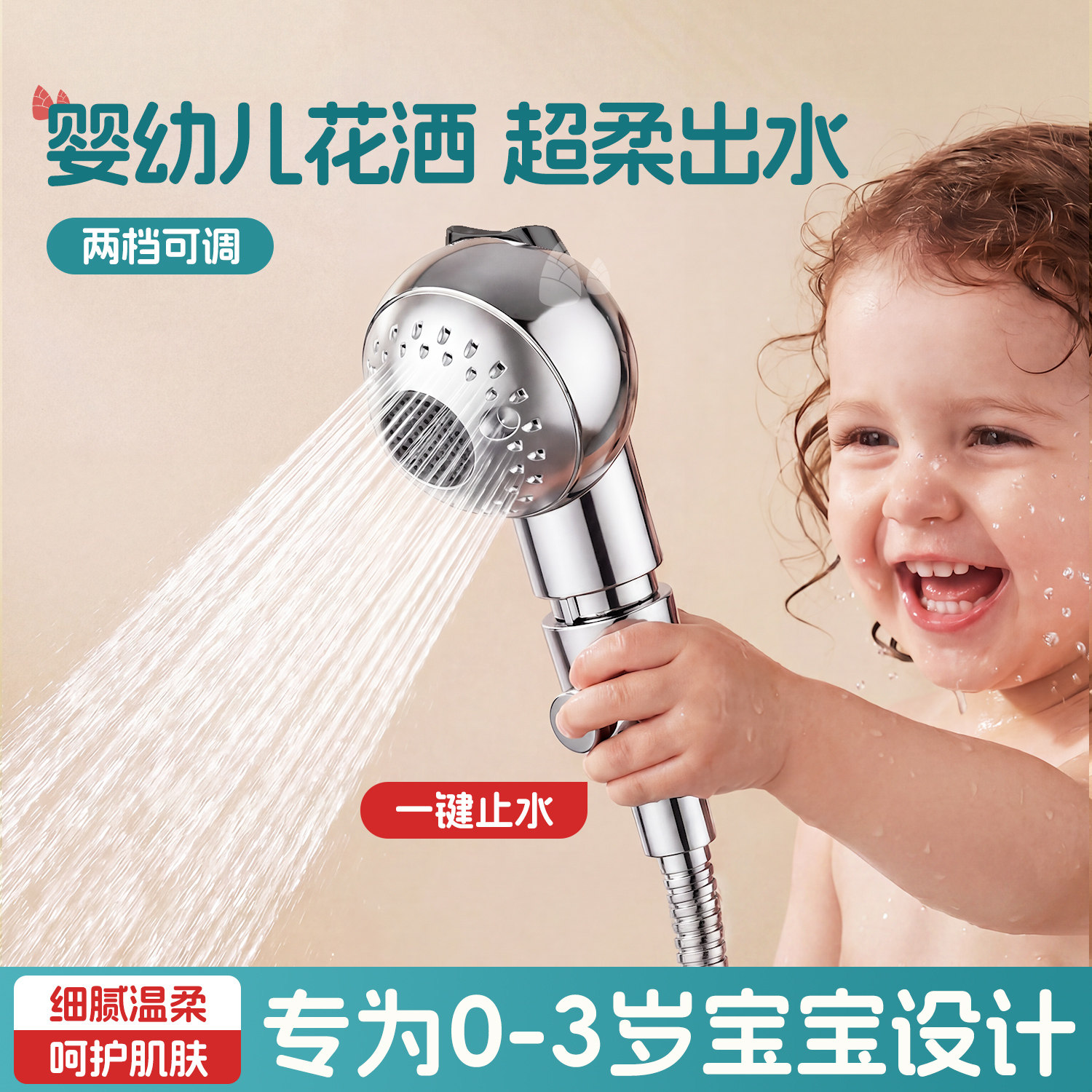 婴儿宝宝儿童洗澡淋浴花洒喷头浴盆专用淋浴头洗屁屁洗头外接神器