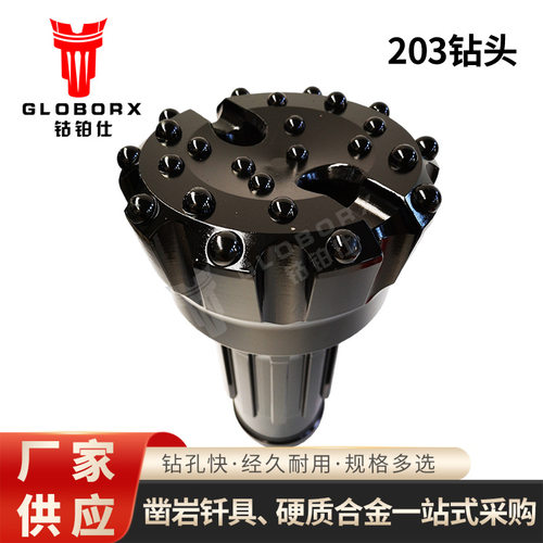打水井光伏边坡支护孔工程建筑基坑矿山开采203-8寸/85A潜孔钻头