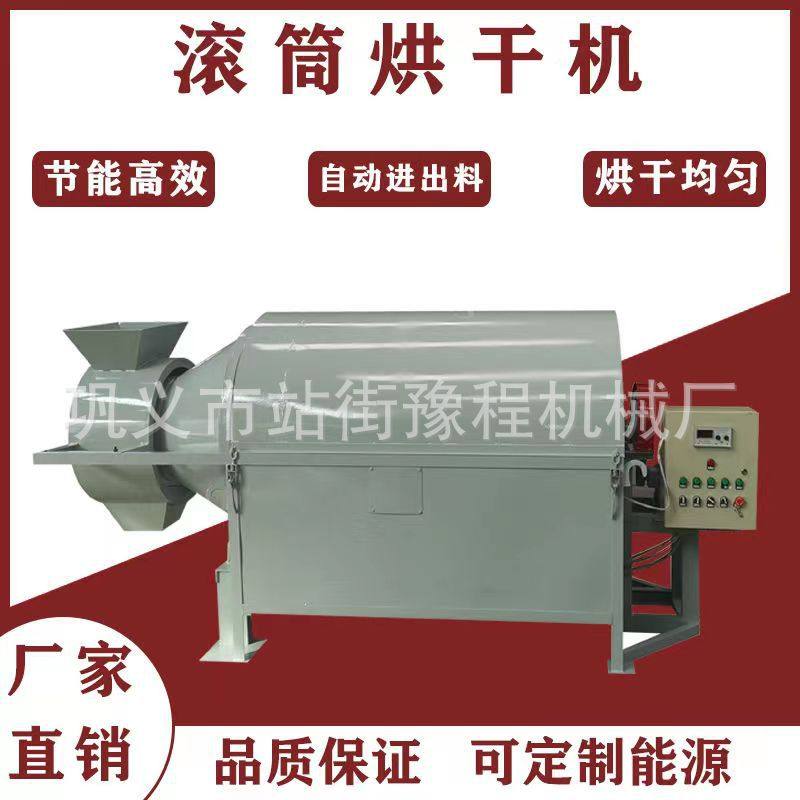 活性炭烘干机全自动酒糟木屑煤泥烘干机商用高温饲料肥料烘干机器