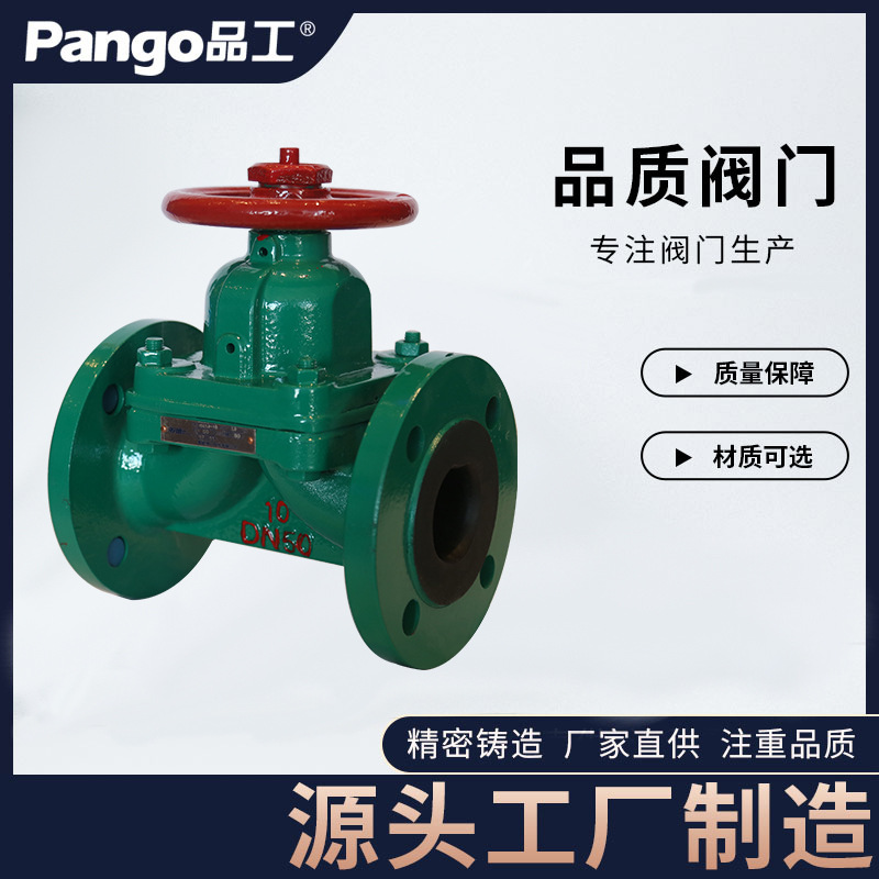 定制G41J-10/16C隔膜阀铸刚法兰屋脊式阀门过水国标德标