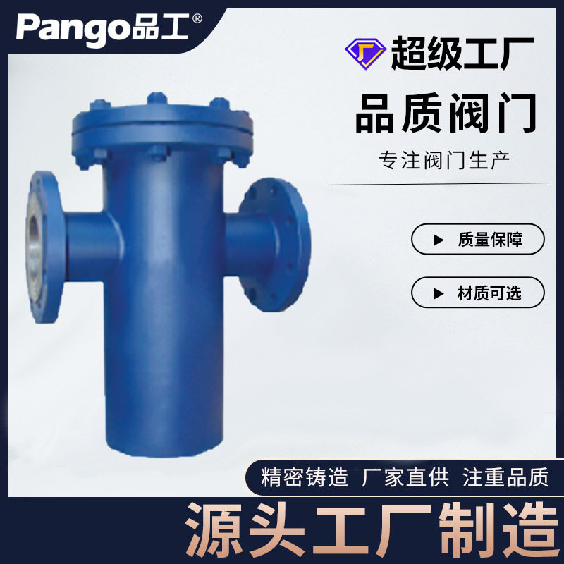 定制SRB-16C篮式过滤器碳钢多口径法兰直通式过滤器阀门,五金/工具,其他阀门,淘宝优惠券,粉丝福利购,淘宝优惠卷