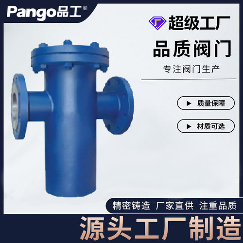 定制SRB-16C篮式过滤器碳钢多口径法兰直通式过滤器阀门